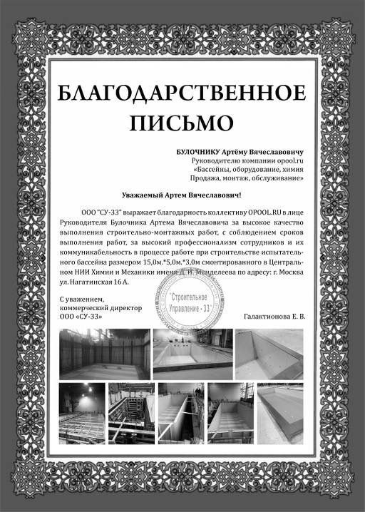Благодарность 